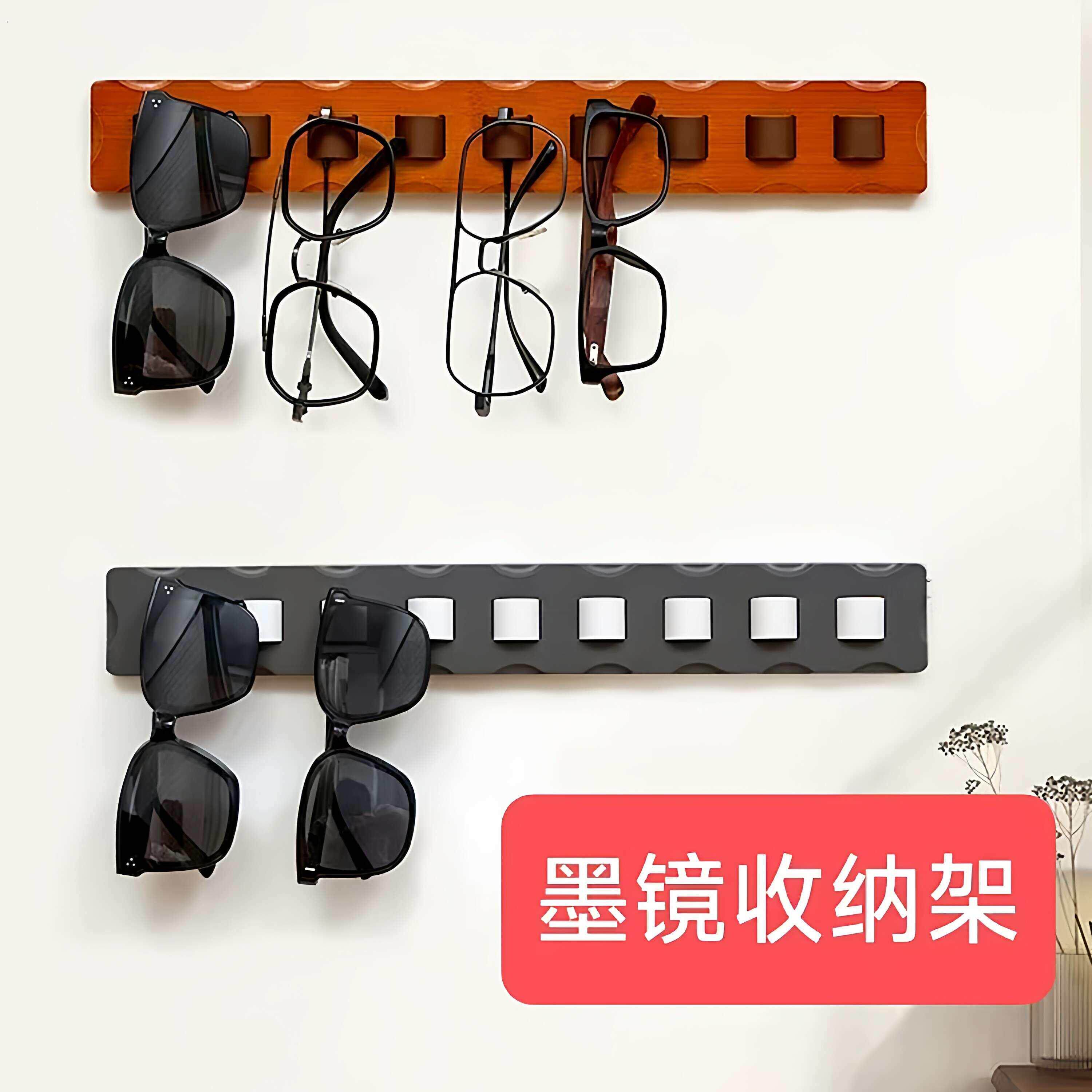 眼镜收纳层架壁挂式眼镜架子免打孔眼镜收纳层架太阳眼镜太阳眼镜