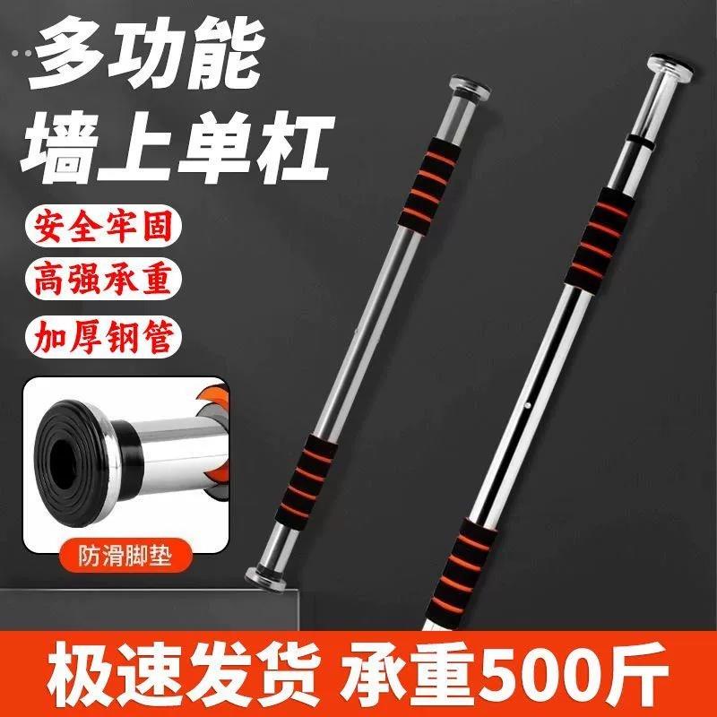 门上单杠家用室内引体向上器墙体单杆免打孔成人儿童吊杠健身器材