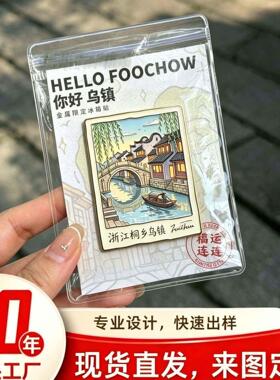 嘉兴桐乡乌镇文创木质冰箱贴磁吸定制景点纪念品家居