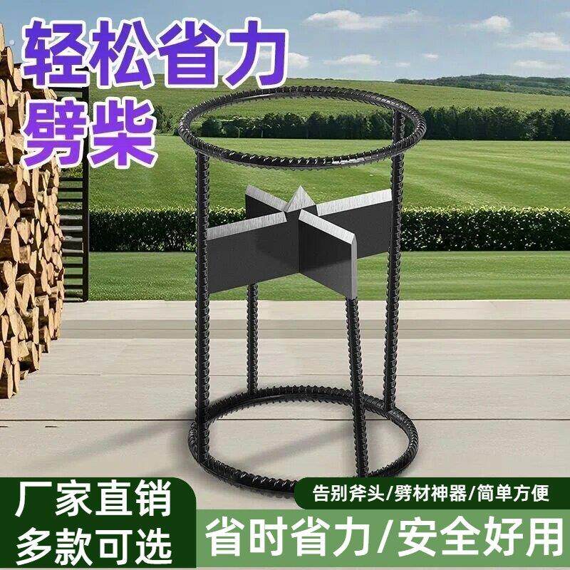 劈材神器农具僻柴机户外农村柴僻砍劈器家用十字劈柴机立式僻柴器