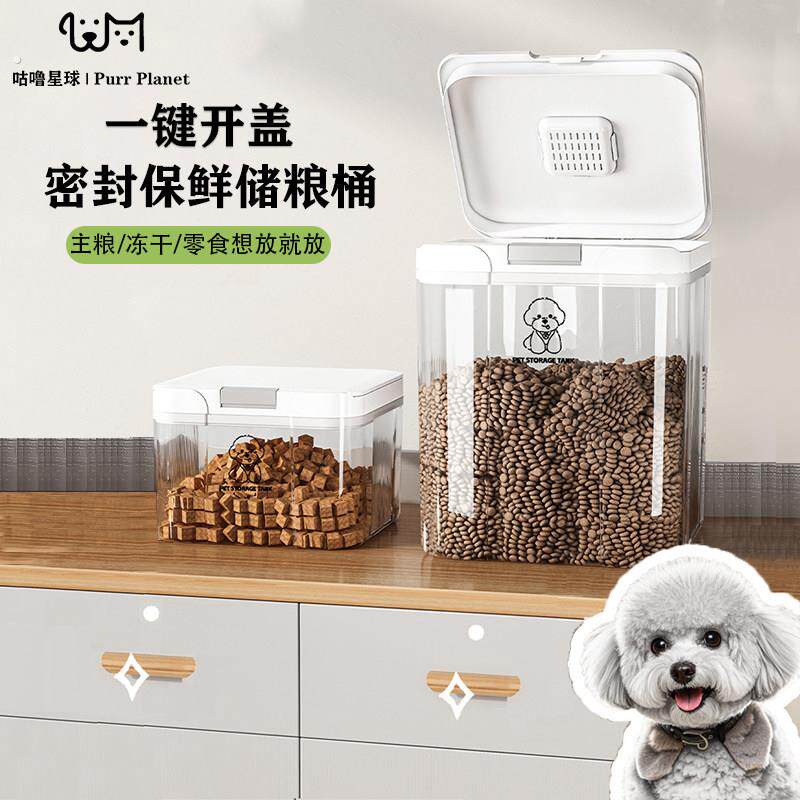 宠物储粮桶大容量狗粮密封桶防虫猫粮储存桶密封防潮猫狗粮桶保鲜