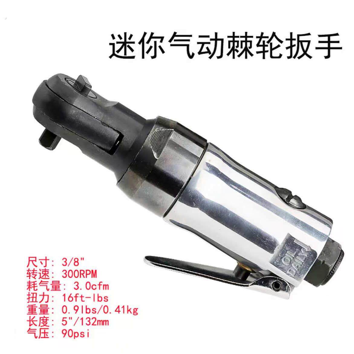 迷你气动棘轮扳手汽修工具3/8小型直角扳手适用狭窄空间锁紧拆卸