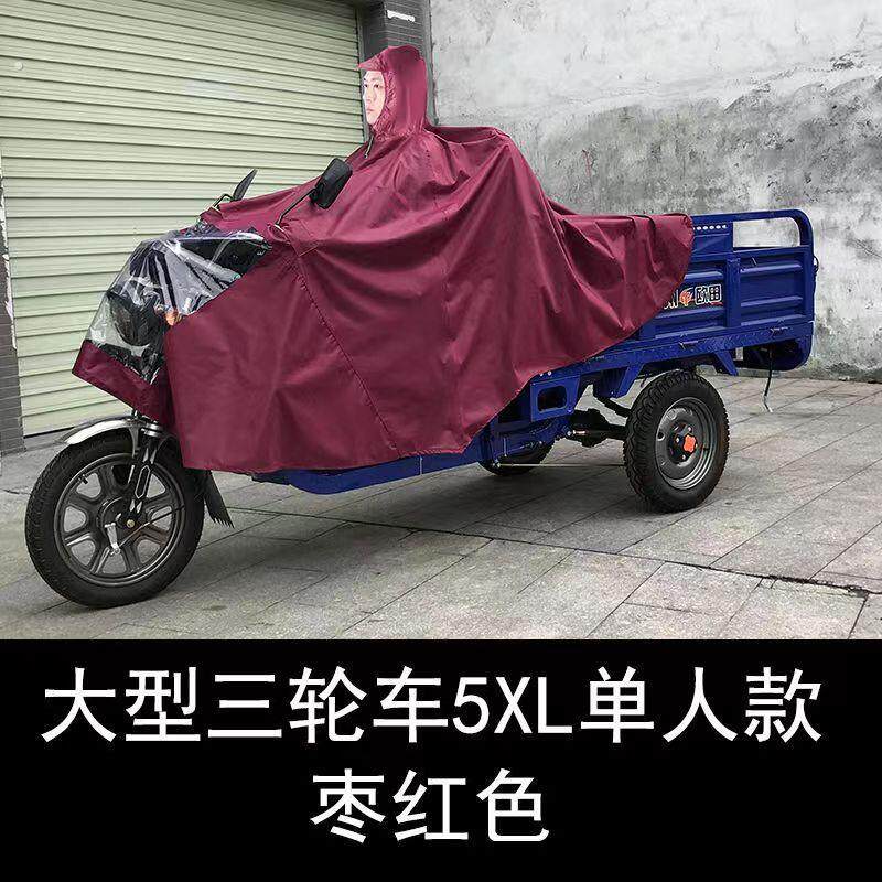 超大骑行燃油摩托三轮车加大加厚防暴雨衣单双人电动雨披水具遮脚