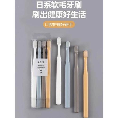 牙刷中硬毛日式去牙黄清洁口腔成人情侣牙刷儿童母婴家庭装T