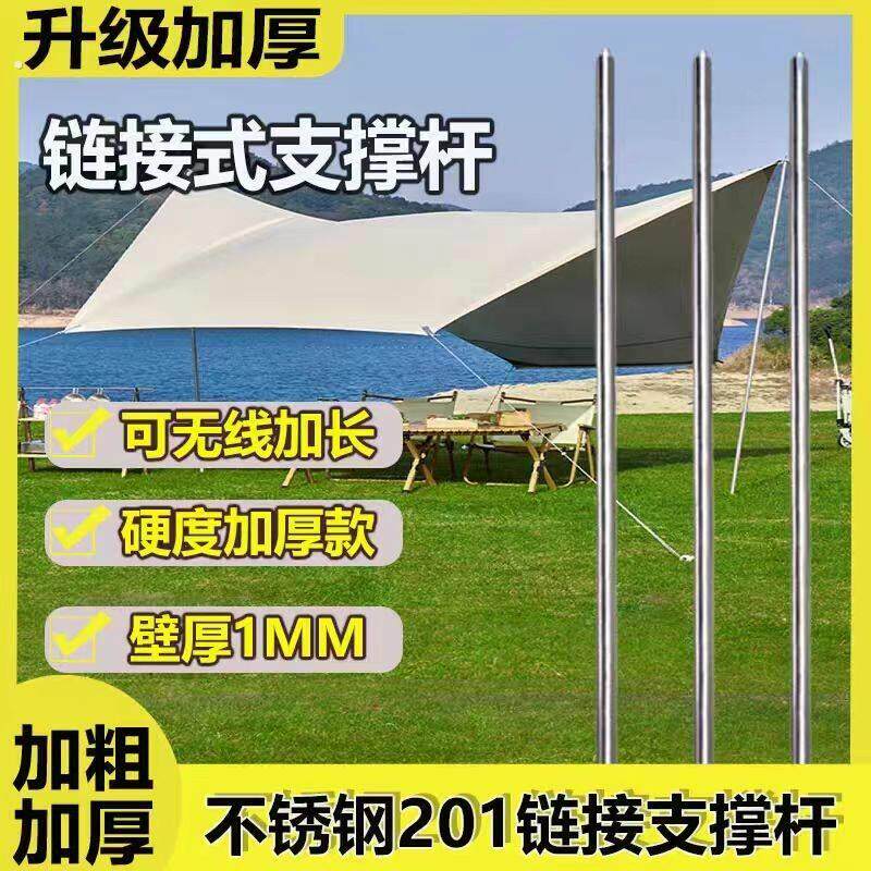 户外天幕杆帐篷门厅支撑杆不锈钢拼接杆螺丝接头支架加粗加厚款