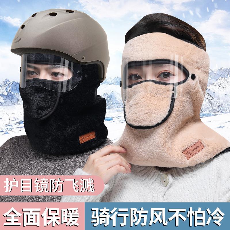 冬季防风面罩电动车帽子女防护保暖神器护脸秋冬骑车挡风防寒头套