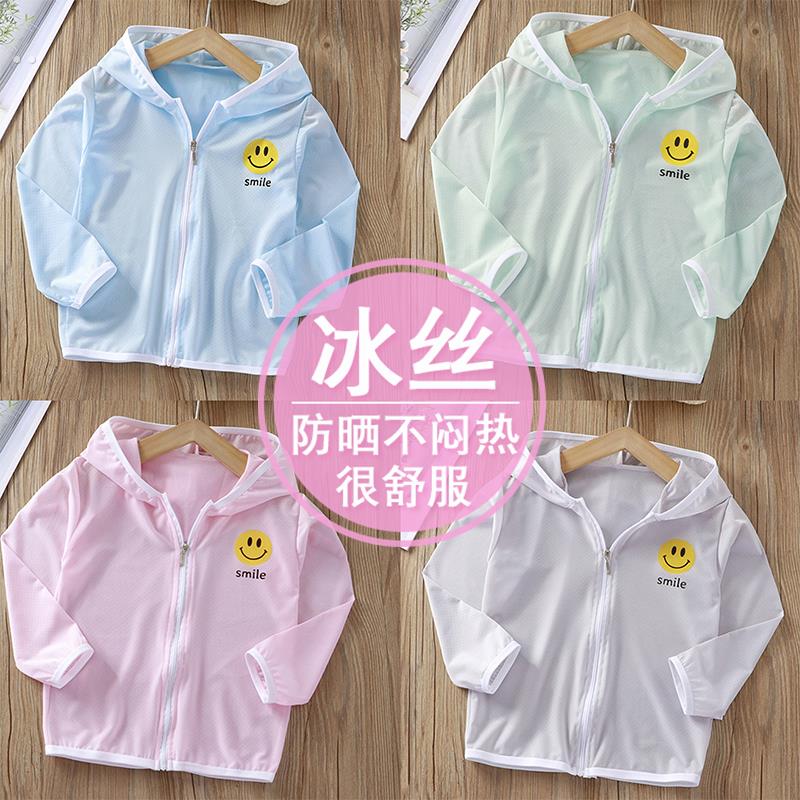 儿童防晒衣夏季薄款透气冰丝清凉男女宝宝休闲连帽外套户外防晒服