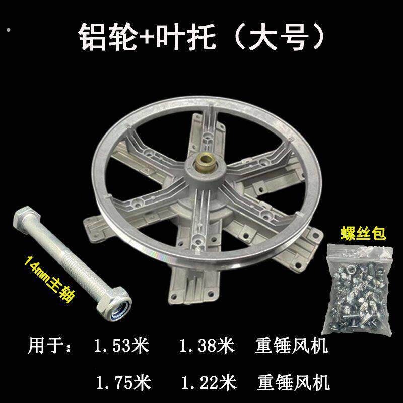 工业负压风机铝轮叶托风机总成排风扇配件养殖场风机配件零件