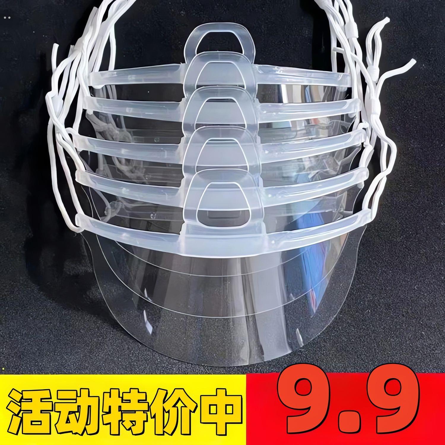 餐饮口罩透明塑料食品专用厨房防口水飞沫防唾沫厨师微笑防雾防尘