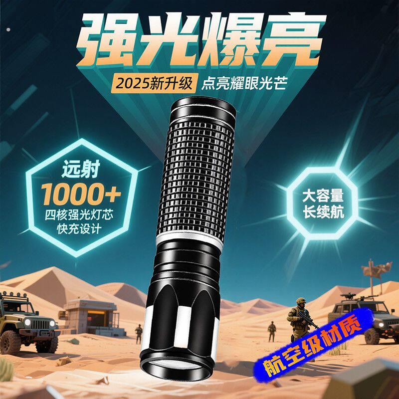 实用单档小开关强光便携式充电式户外小手电可充电迷你便携小手电
