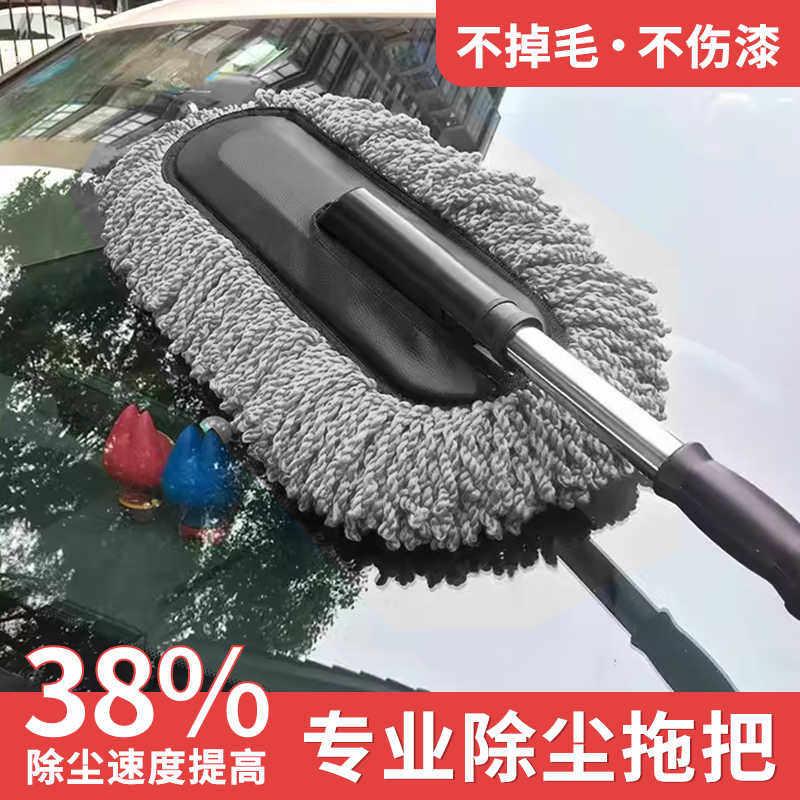 洗车拖把刷车擦车刷子蜡拖专用除尘车掸小车用扫灰伸缩式汽车用