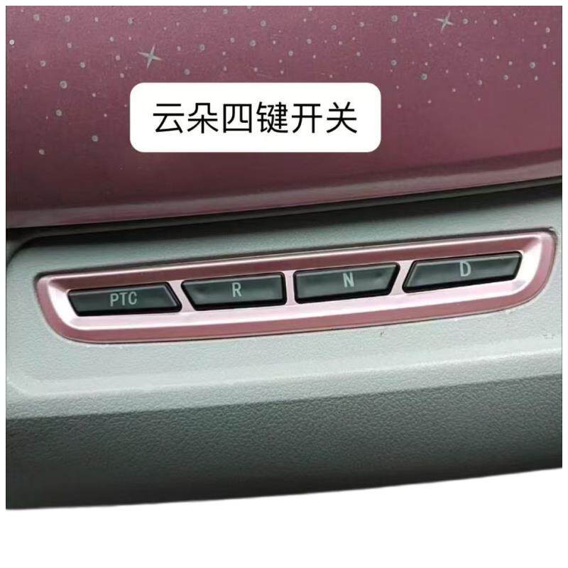 云朵四键开关电动四轮老年代步车通用换挡器按键暖风开关新款