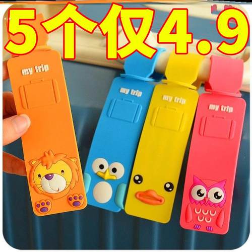 行李箱标识贴防丢贴行李箱名字吊牌高端行李牌标签登机牌托运挂牌