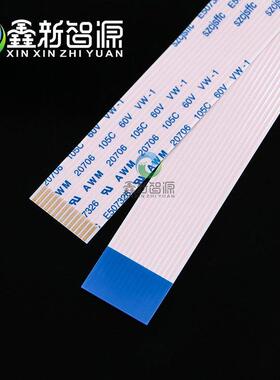 i3200头缆线写真机14P喷头排线加厚14芯数据线iP3200U1喷头数据线