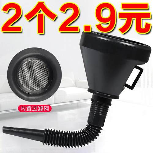 加油漏斗汽车机车专用塑料加机油过滤漏斗货车加尿素加汽油油漏