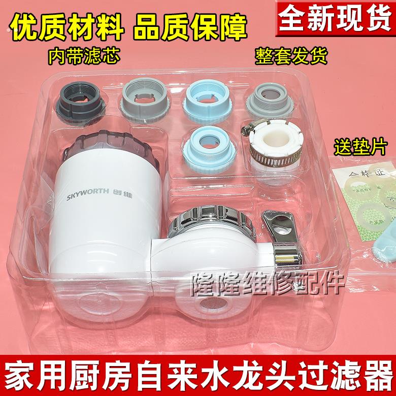 净水器水龙头过滤器家用自来水滤水器滤芯直饮前置过滤器厨房通用