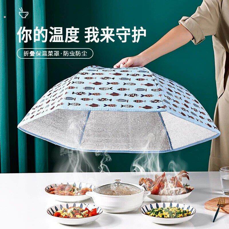 保温菜罩食物罩家用防尘饭罩折叠餐桌剩饭菜罩桌保温盖菜罩遮菜盖