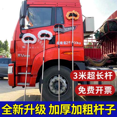 大货车洗车拖把加长杆米加粗加厚伸缩水刷子卡车公交客车专用品