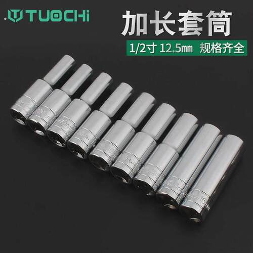 /大飞加长套筒扳手棘轮扳手外六角螺丝套镜面锂电钻管汽修工具
