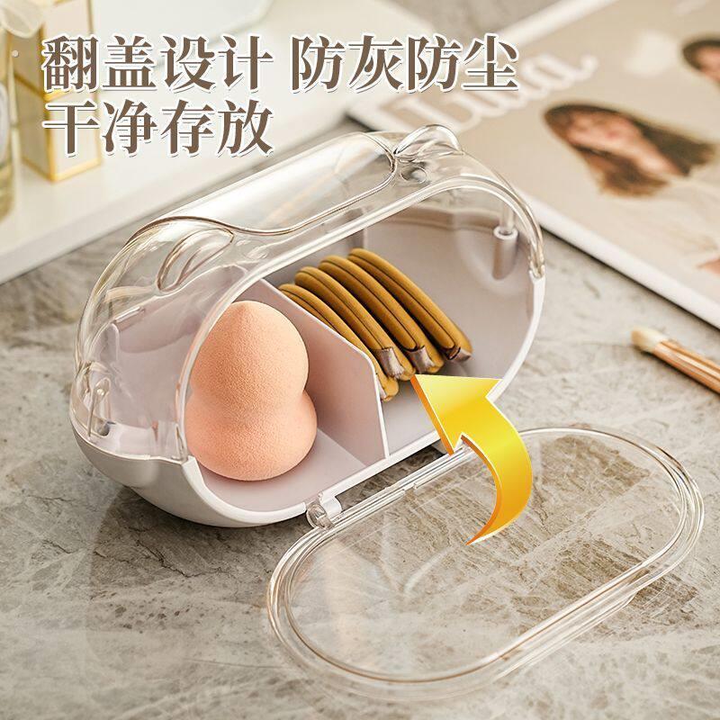 桌面美妆蛋收纳盒防尘粉扑粉饼收纳分格化妆品收纳整理盒家用有盖