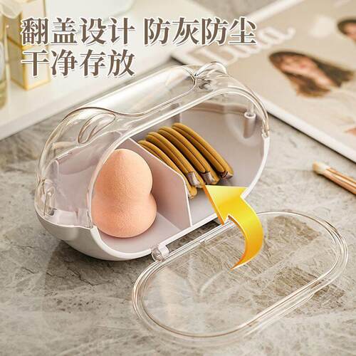 桌面美妆蛋收纳盒防尘粉扑粉饼收纳分格化妆品收纳整理盒家用有盖