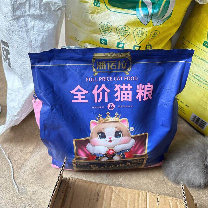 潘诺拉冻干五拼猫粮幼猫专用1-12个月增肥发腮布偶英短土猫通用型