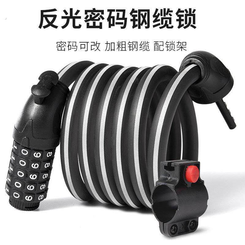 自行车锁五位密码锁登山车公路车钢丝锁钢缆锁带反光单车圈锁门锁