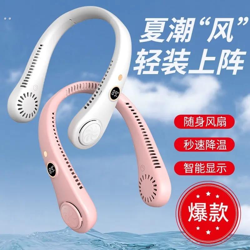 USB挂脖风扇新款懒人风扇便携挂脖小风扇充电版静音挂脖风扇