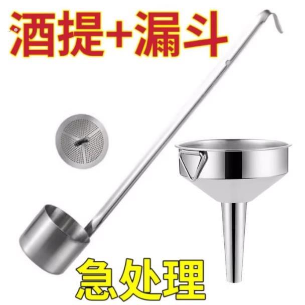 不锈钢酒提子酒当当打酒器舀酒打酒勺子盛酒器酒漏打酒提子