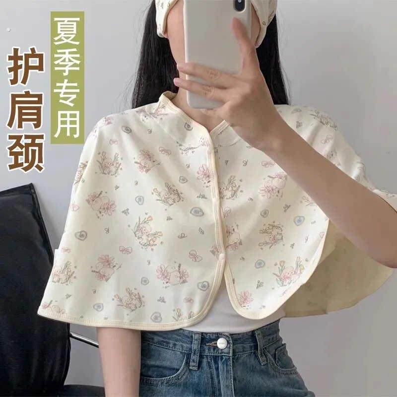 做月子披肩夏天薄款产妇产后空调房哺乳保护肩颈四季通用斗篷坎肩