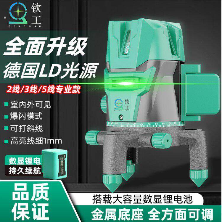 钦工室外超强绿光红外线2/3/5线水平仪高精度投线仪自动安平