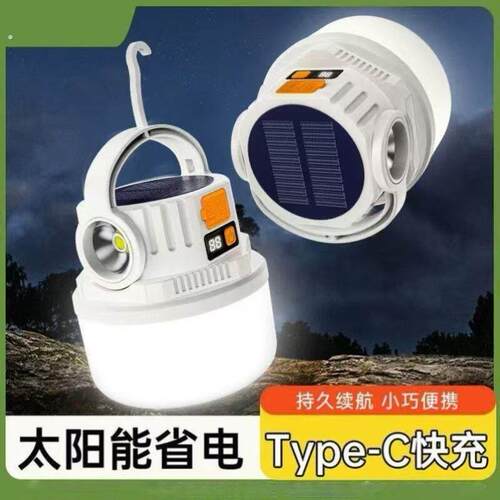 露营充电太阳能户外超长续航夜市照明灯摆摊地摊帐篷停电应急家用