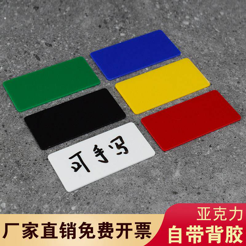 烧烤炸串自助店菜品价格贴纸压克力冷藏展示冰箱柜标价签可写可擦