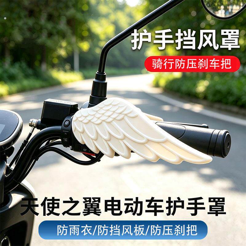 电动车护手罩加厚防风压刹车把套骑行防雨衣挡风板外卖骑行护手罩