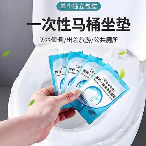 外出旅行出差酒店用马桶 担心卫生问题？用一次性马桶套干净便携