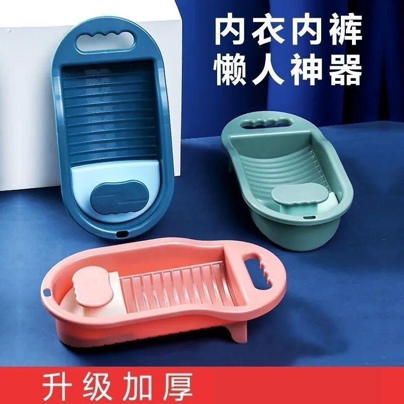 搓衣板加厚小号迷你洗衣物贴身懒人洗衣板家用洗衣盆塑料袜子神器
