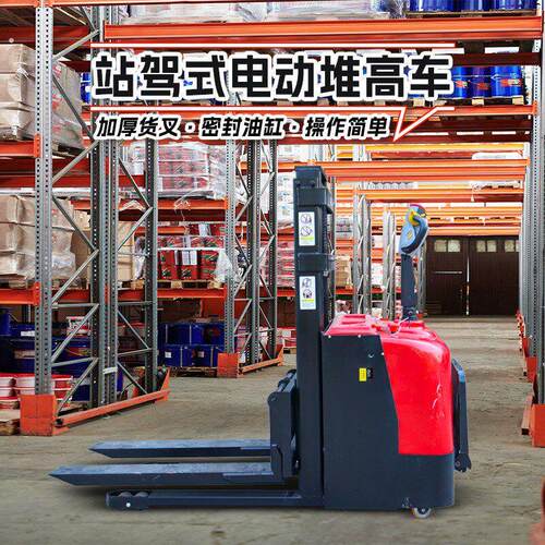 新能源四轮站驾式搬运车仓储货物装卸堆高车小型电动叉车