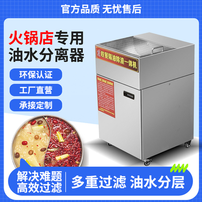 佰泰隔油池厂家直销批发干湿分离