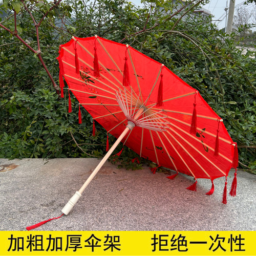 木杆伞演出道具跳舞用的油纸伞