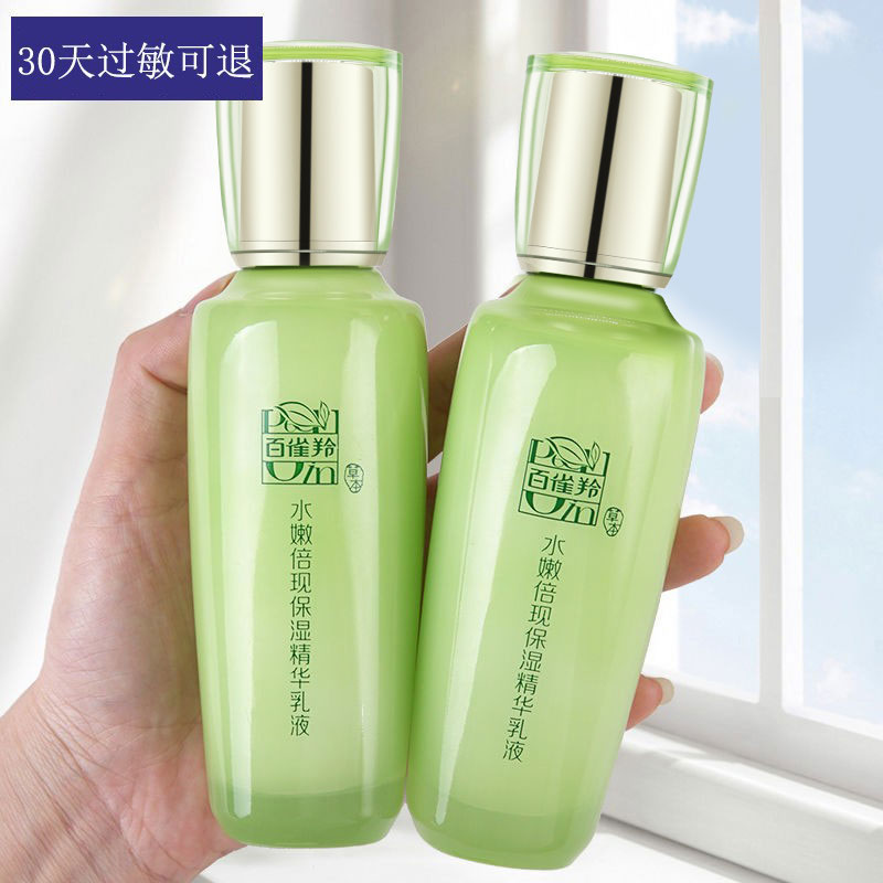 百雀羚乳液水嫩倍现保湿精华乳保湿补水滋润护肤品男女正品水乳组合使用感如何?