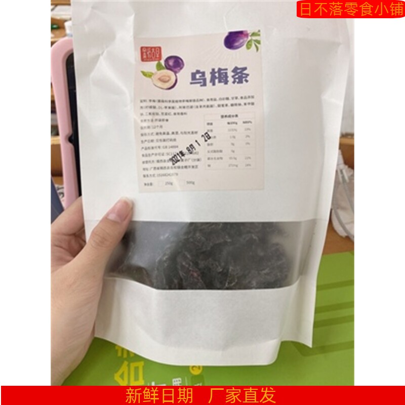 新货强烈推荐！番茄乌梅干草莓夹乌梅无核梅肉蜜饯果脯干台湾网红