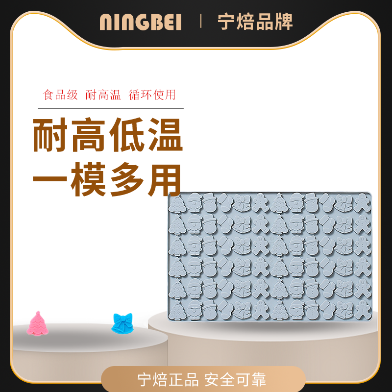 圣诞节巧克力模饼干模具宁焙硅胶