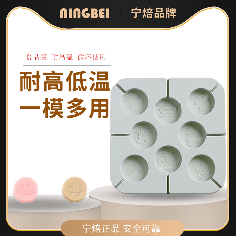 宁焙 棒棒糖模具星空烘焙硅胶模具DIY巧克力模具卡通造型糖果模具