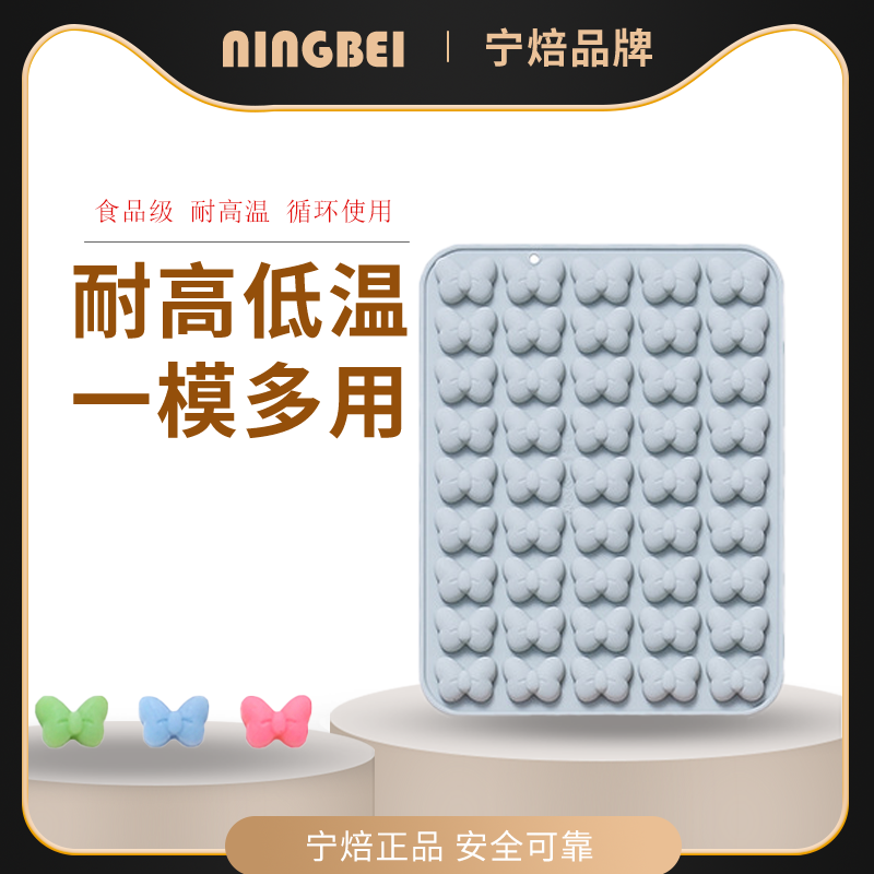 蝴蝶结巧克力模糖果冰块宁焙硅胶