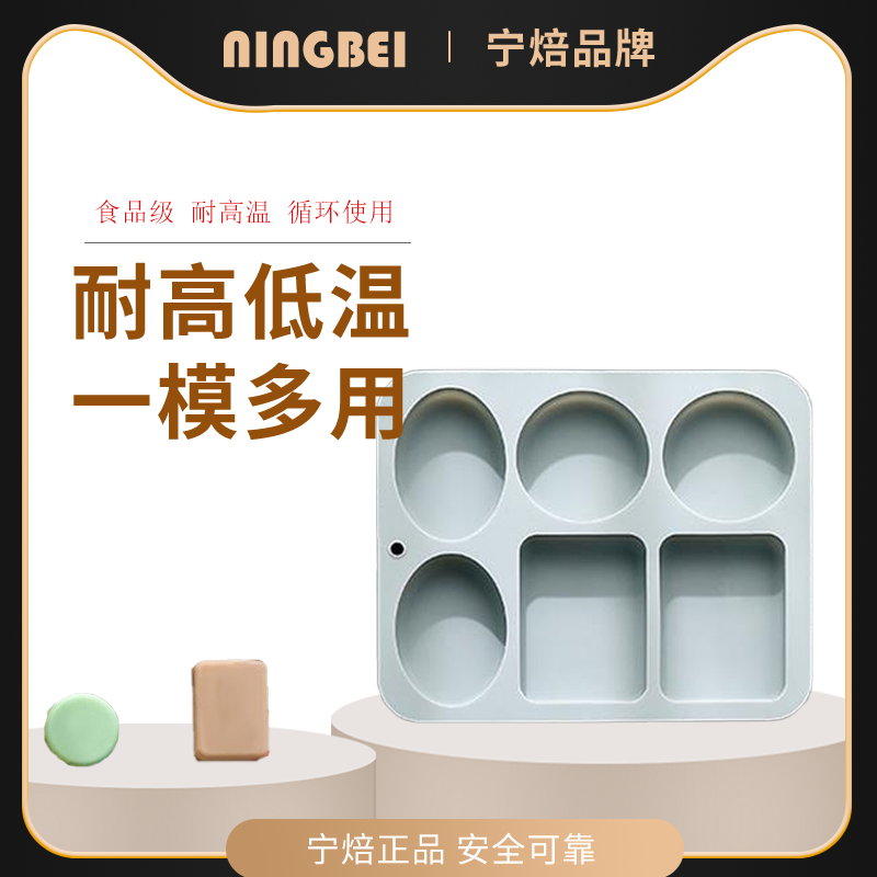宁焙6连椭圆形长方形硅胶手工皂模烘焙蛋糕diy巧克力模具滴胶摆台