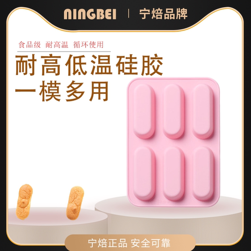 面包模巧克力宁焙硅胶