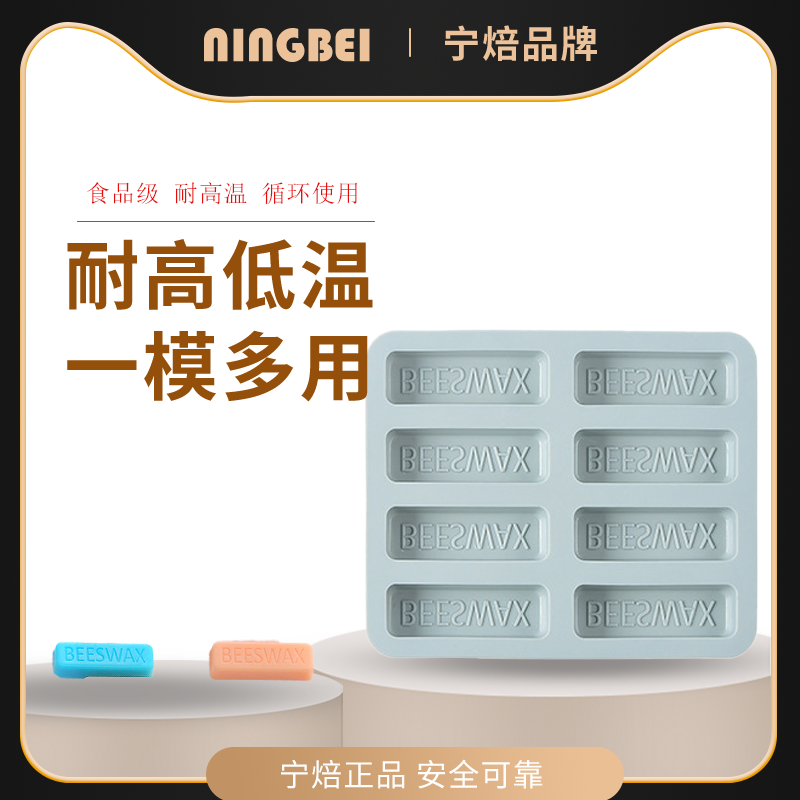 宁焙创意8连蜂蜡金条巧克力蛋糕模手工皂模DIY耐高温米糕烘焙模具