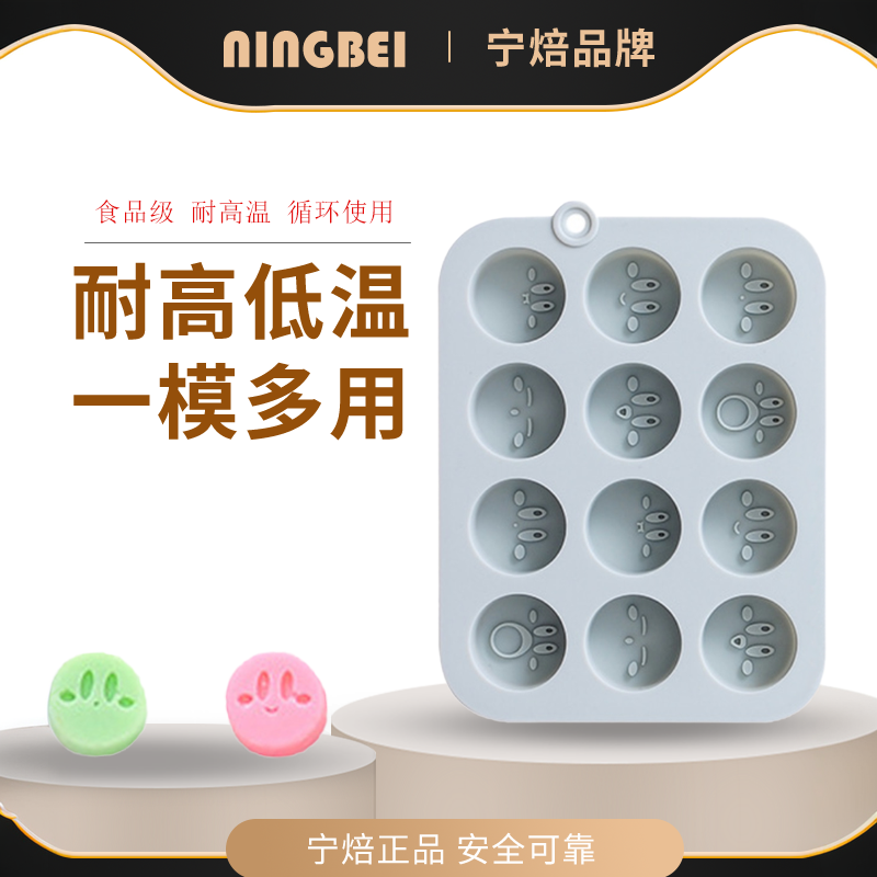 宁焙硅胶烘焙模具表情造型食品级