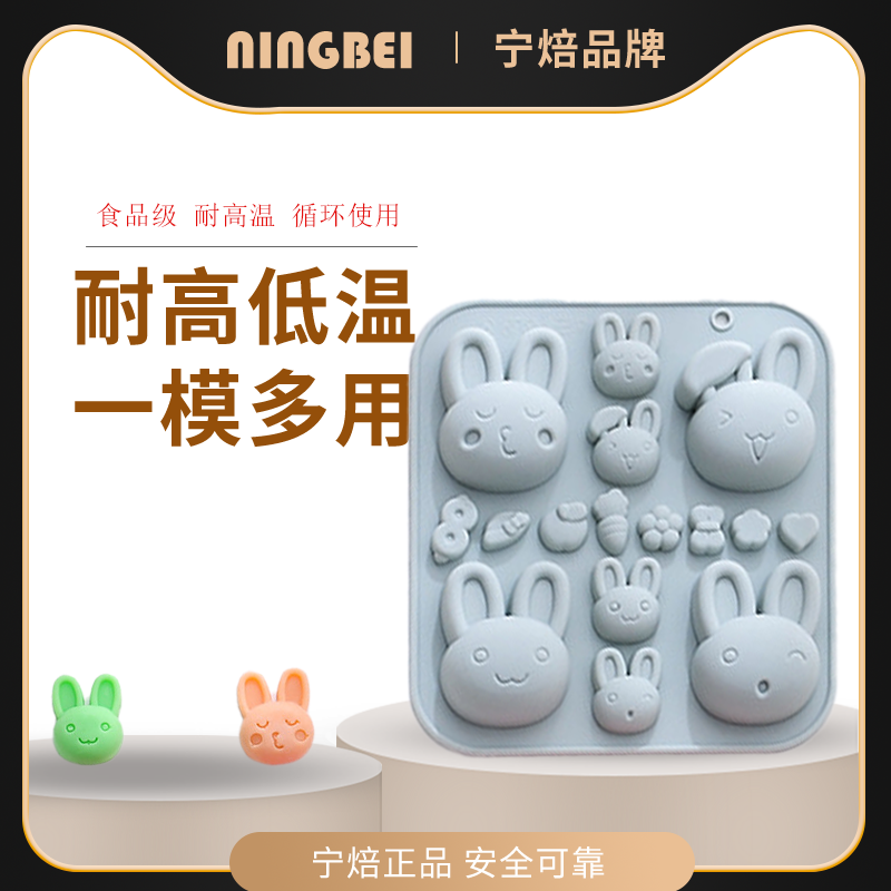 卡通表情兔子硅胶制冰块巧克力模食品级糖果钵仔糕烘焙模具