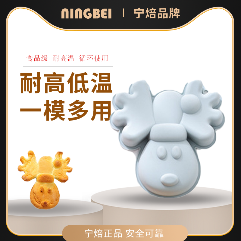 蛋糕模具圣诞节日宁焙硅胶